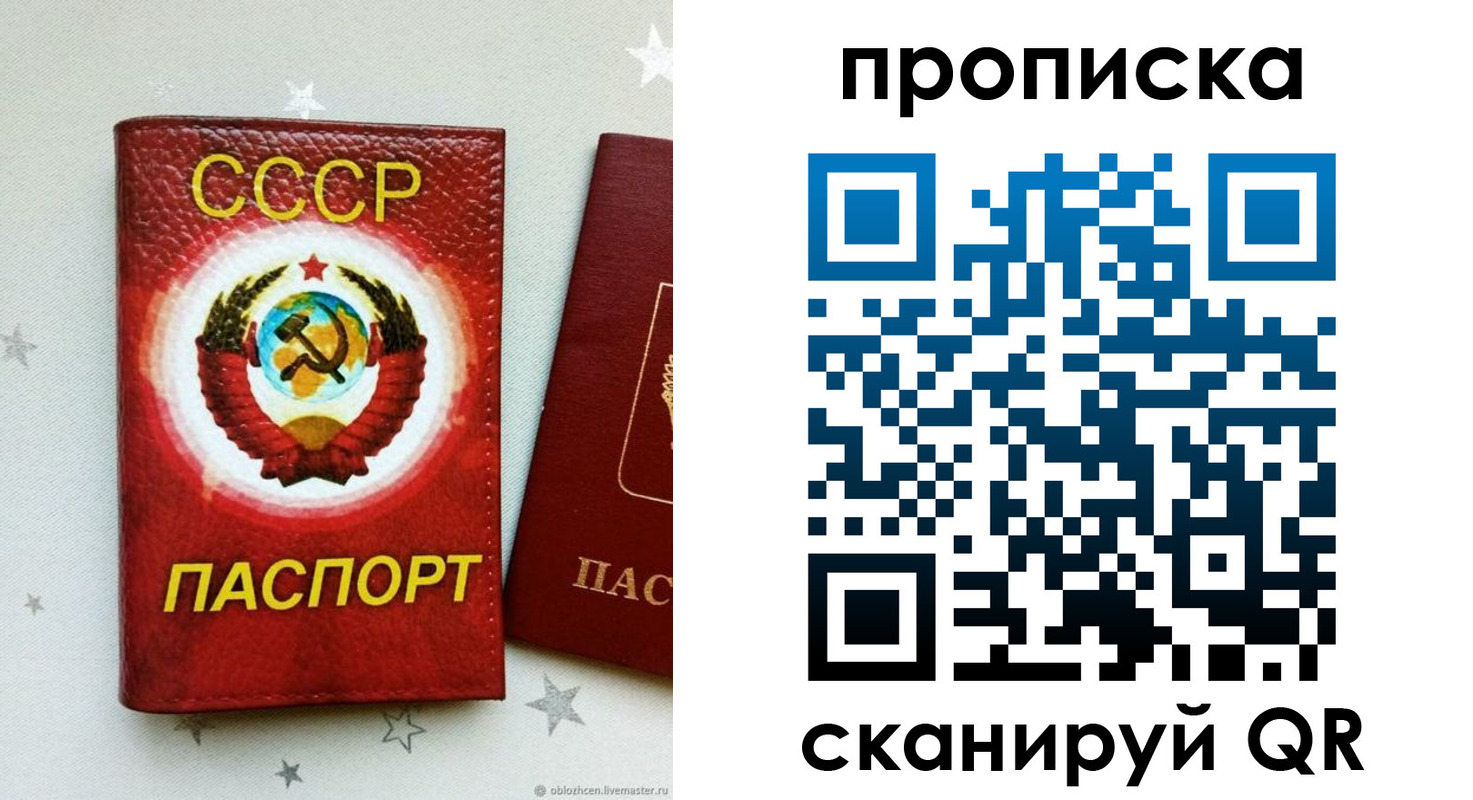 временная регистрация купить в Новокубанске