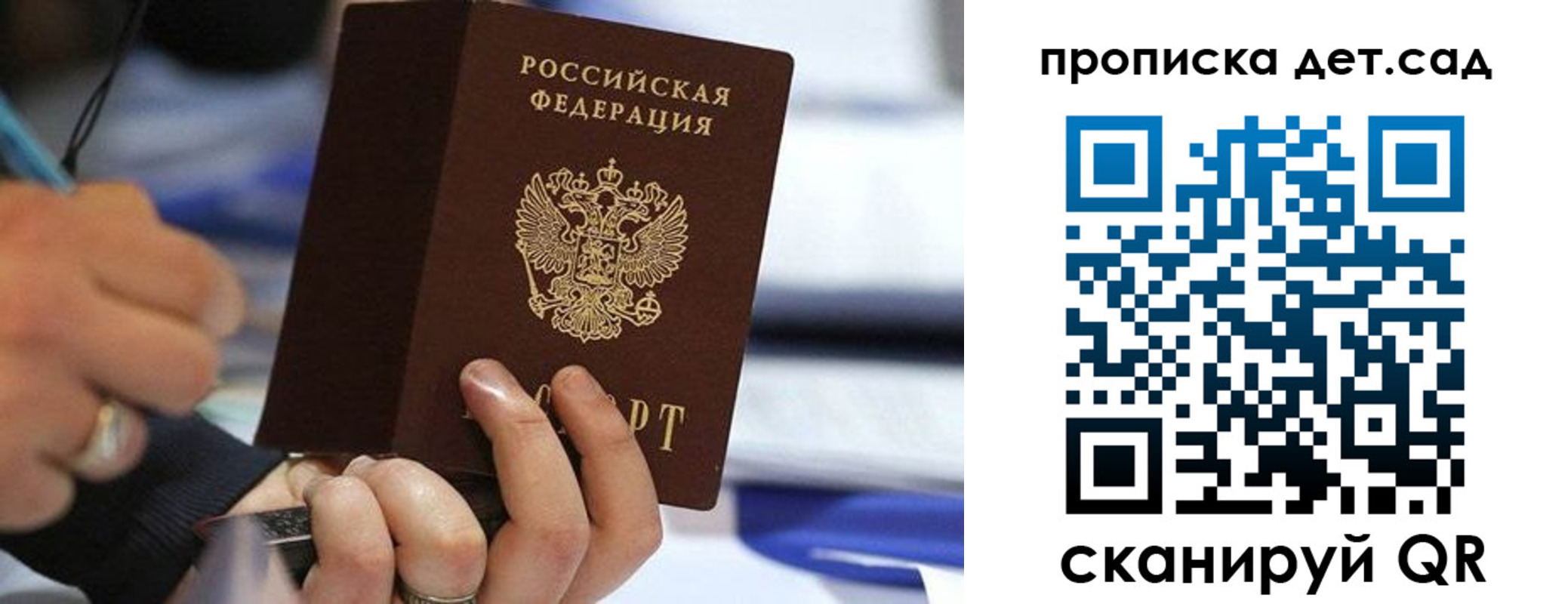 временная регистрация купить в Новокубанске