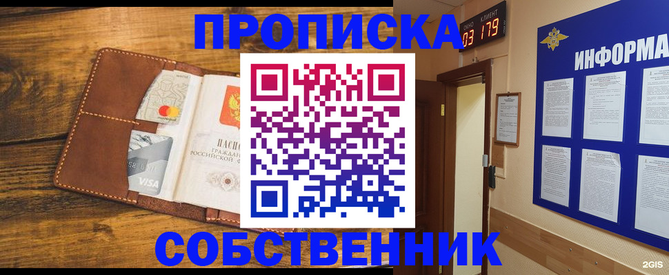 временная регистрация законно в Новокубанске