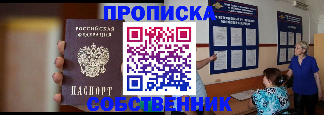 временная регистрация для школы в Новокубанске