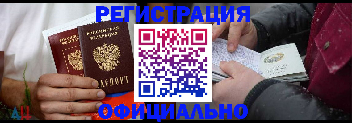 прописка от собственника в Новокубанске