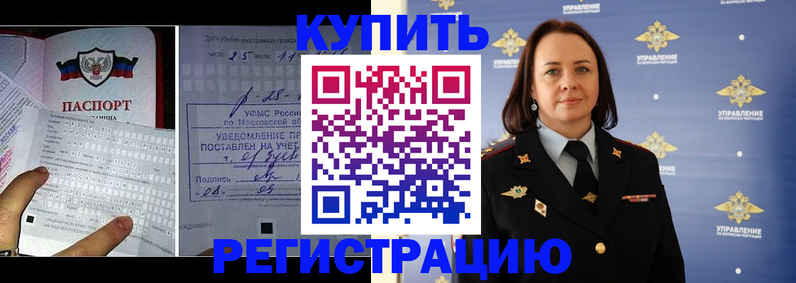 временная регистрация для школы в Новокубанске