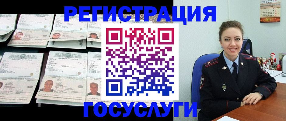 временная регистрация в Новокубанске