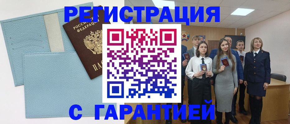 прописка законно в Новокубанске