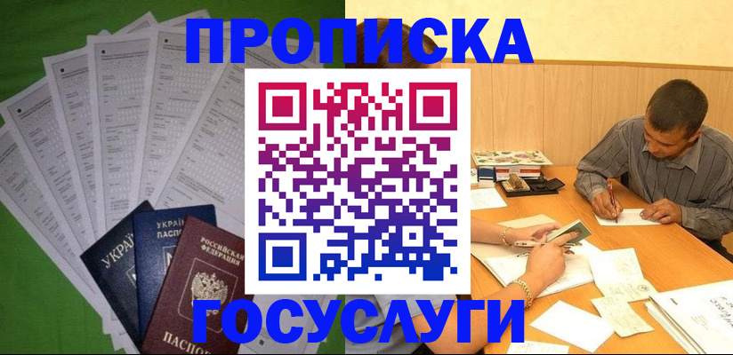 временная регистрация законно в Новокубанске