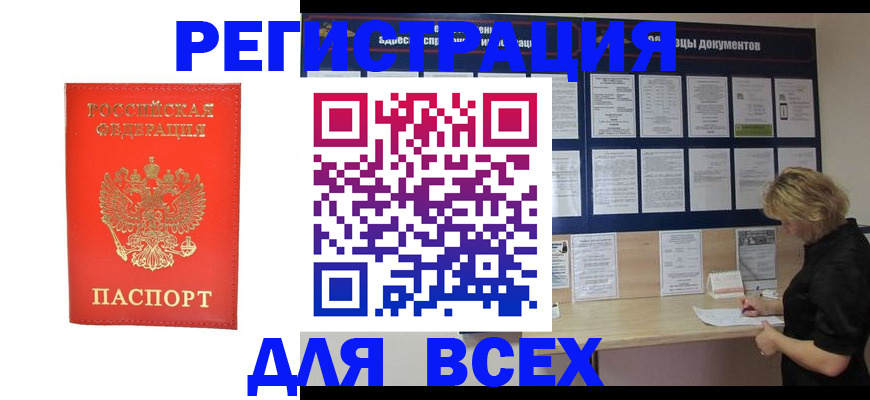 временная регистрация в Новокубанске