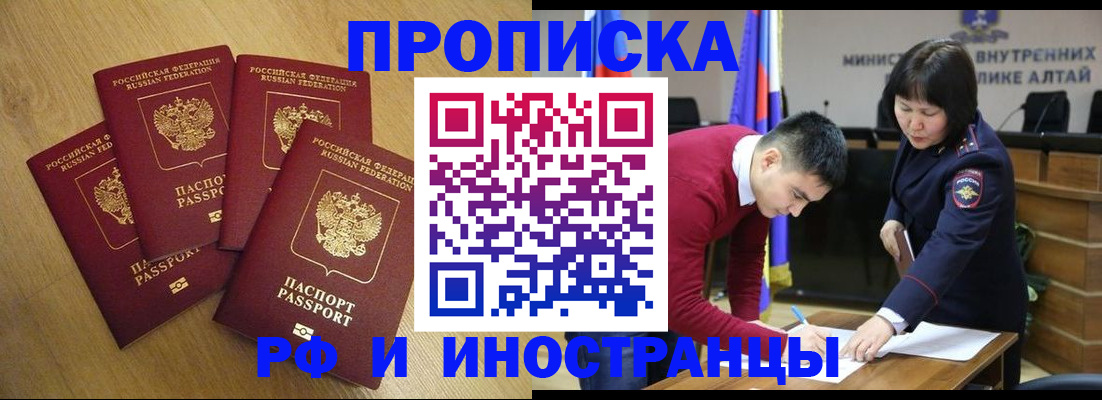 где прописаться в Новокубанске